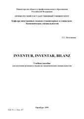 book Inventur, Inventar, Bilanz: Учебное пособие для изучения немецкого языка на экономических специальностях