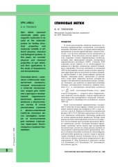 book Спиновые метки