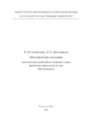 book Методические указания для самостоятельной работы студентов по теме ''Производная''