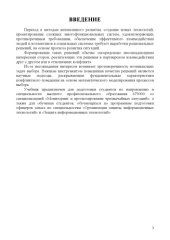 book Прогнозирование устойчивости