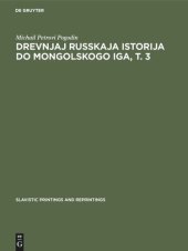 book Drevnjaj russkaja istorija do mongolskogo iga, T. 3