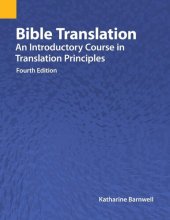 book Bible Translation: An Introductory Course in Translation Principles, Fourth Edition