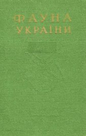 book Тли-ляхниды. 