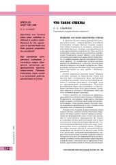 book Что такое спеклы