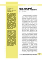 book Метод возмущений: алгебраические уравнения