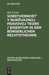 book Sobstvennost' v buržuaznoj pravovoj teorii / Eigentum in der bürgerlichen Rechtstheorie