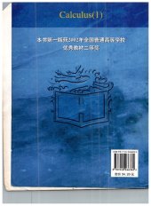 book 微积分 第三版 上册