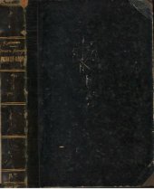 book Опыт истории развития флоры южной части восточного Тянь-Шаня. 