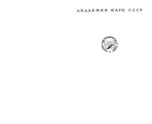 book Христиан Пандер -- выдающийся биолог-эволюционист.