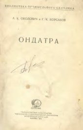 book Ондатра