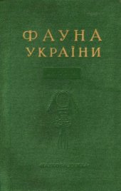 book Челюстноротые циклопообразные. Циклопы (Cyclopidae). 