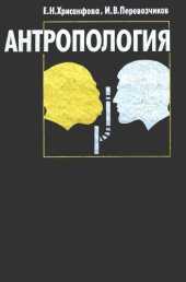 book Антропология.