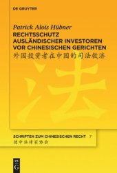 book Rechtsschutz ausländischer Investoren vor chinesischen Gerichten