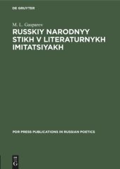 book Russkiy narodnyy stikh v literaturnykh imitatsiyakh