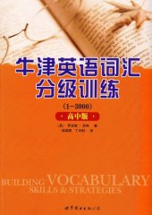 book 牛津英语词汇分级训练（1-3000）