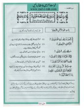 book The Holy Qur'an in Arabic and Urdu