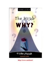 book The Hijab: Why? (الحجاب: لماذا؟)