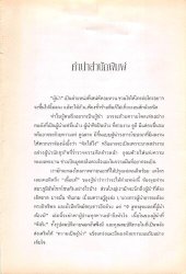 book 9 สูตรสุดยอดที่ผู้นำต้องมี (9 Things a leader Must Do)