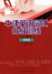 book 牛津英语词汇分级训练（1-8000）