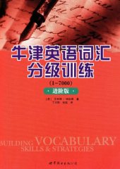 book 牛津英语词汇分级训练（1-7000）