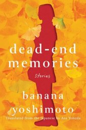 book Dead-End Memories: Stories