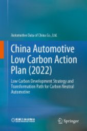 book China Automotive Low Carbon Action Plan (2022): Low Carbon Development Strategy and Transformation Path for Carbon Neutral Automotive