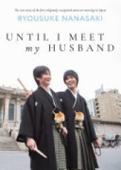 book Until I Meet My Husband (Essay Novel)