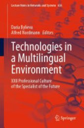 book Technologies in a Multilingual Environment: XXII Professional Culture of the Specialist of the Future