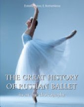 book The great history of Russian ballet