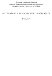 book Линейная алгебра: учебник для студентов высших учебных заведений