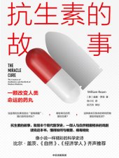 book 抗生素的故事: 一颗改变人类命运的药丸