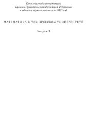 book Аналитическая геометрия: учебник для студентов высших технических учебных заведений