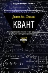 book Квант