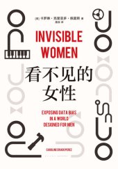 book 看不见的女性: exposing data bias in a world designed for men