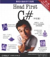 book Head First C#（第三版）中文版