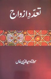 book تعددِ ازواج / Ta'addud'e Azwaj (Polygamy)