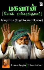 book Bhagavan (Yogi Ramsuratkumar) (Tamil Edition)