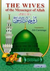 book The Wives of the Messenger of Allah (PBUH)