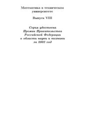 book Дифференциальные уравнения: учебник для студентов высших технических учебных заведений