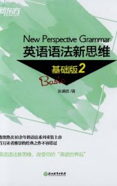 book 新东方•英语语法新思维:基础版2