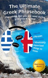 book The Ultimate Greek Phrasebook: Everything That You Will Need During Your Stay In Greece