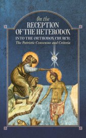 book On the Reception of the Heterodox into the Orthodox Church