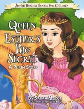 book Queen Esther's Big Secret: A Purim Story