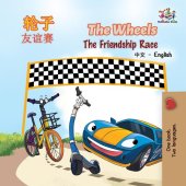 book The Wheels: The Friendship Race