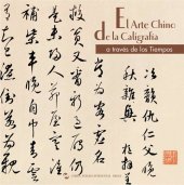 book El Arte Chino de la Caligrafía（中国历代书法）