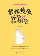 book 营养瘦孕：怀孕就要这样吃