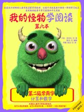 book 我的怪物学阅读——第二级常用字 第六本：计算和数字 (My Monster Learns To Read - Level 2 Sight Words - Book 6: Counting and Numbers)