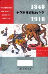 book 争夺欧洲霸权的斗争: 1848-1918