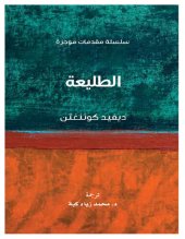 book الطليعة