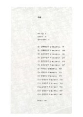 book 맹자역주